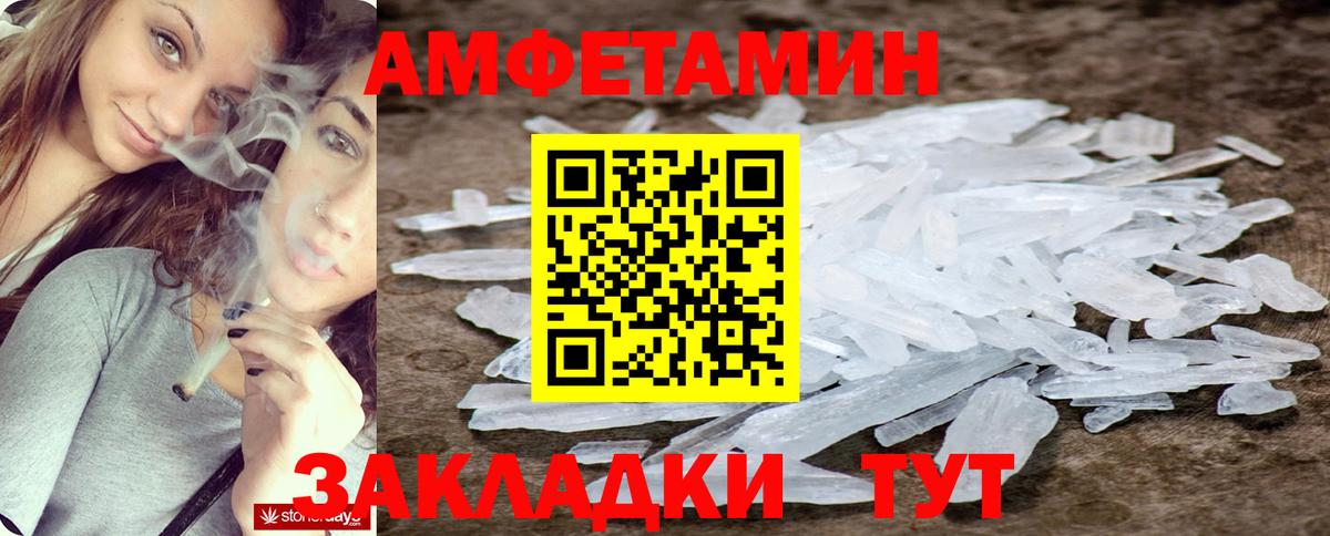АМФ  блэк спрут ССЫЛКА  Вход с VPN  Нефтекумск  маркетплейс наркотические препараты  АМФ Розовый 