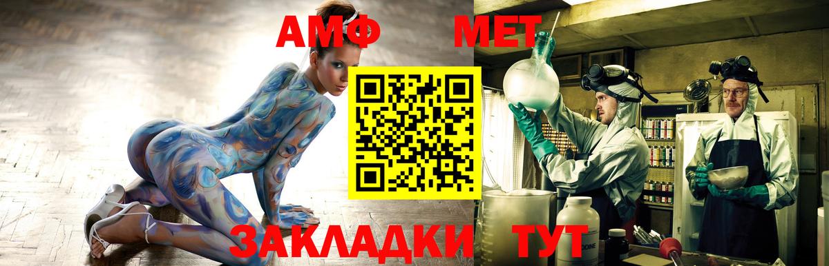 АМФ Розовый Нефтекумск