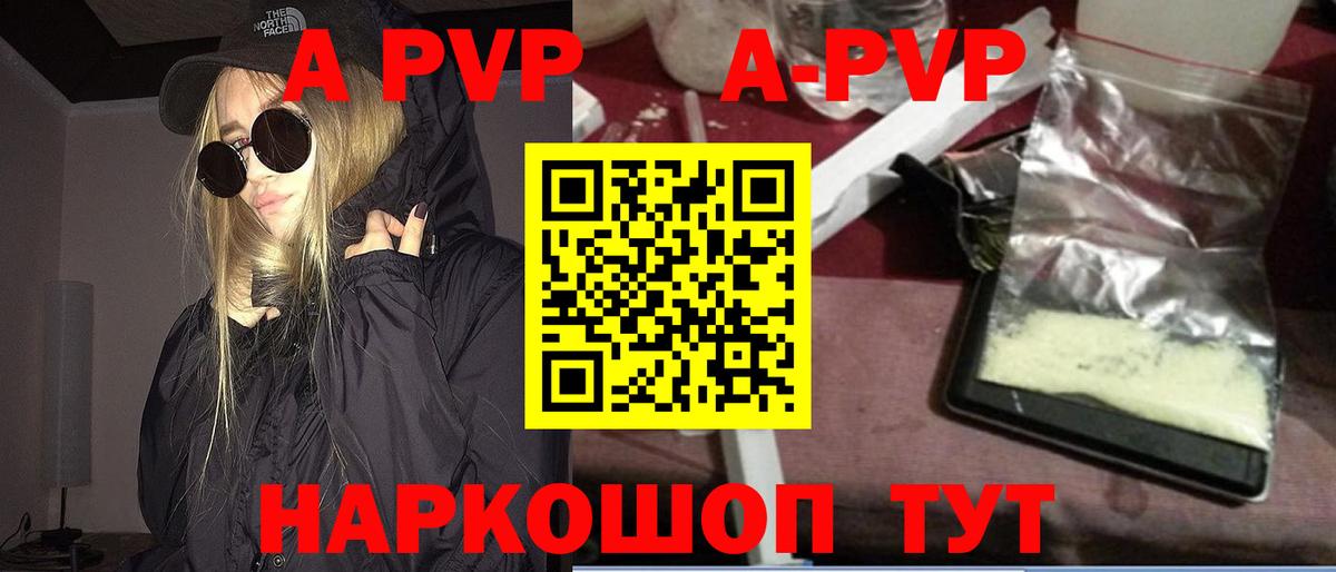 Нефтекумск  A PVP Crystall  Alfa_PVP крисы CK  Alpha-PVP мука  как найти наркотики  Вход с VPN 