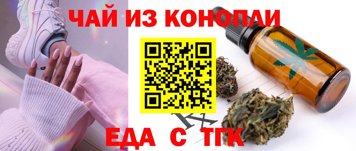 Cannafood марихуана  Вход с VPN  Нефтекумск 