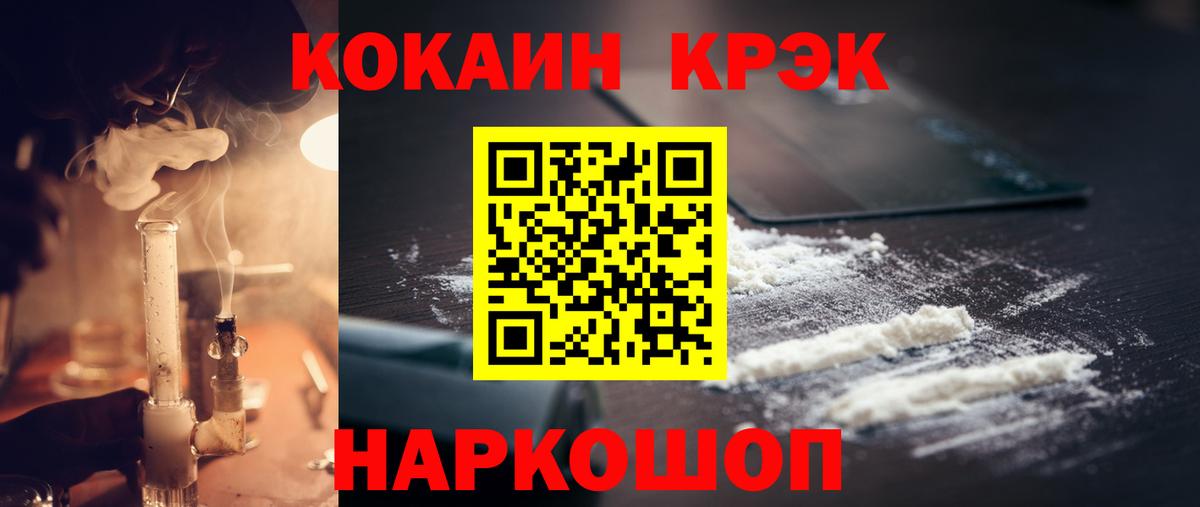 Кокаин Перу  КОКАИН 97%  Нефтекумск  Cocaine  Вход с VPN 