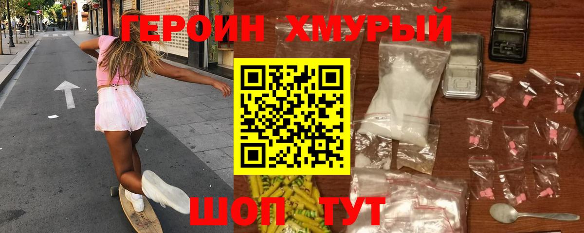 ГЕРОИН афганец Нефтекумск