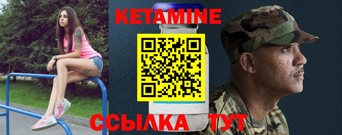 Кетамин ketamine  КЕТАМИН ketamine  Вход с VPN  Нефтекумск 