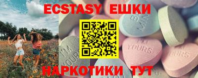 ECSTASY Волжский