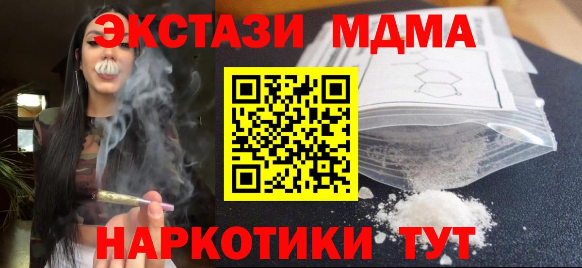 MDMA crystal  MDMA crystal  Нефтекумск  Вход с VPN 