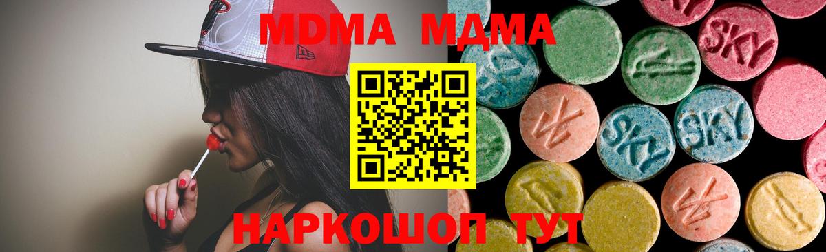 МДМА crystal Нефтекумск