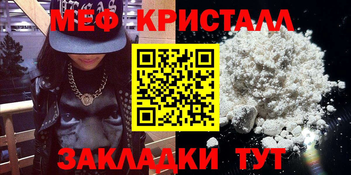 Меф кристаллы Нефтекумск