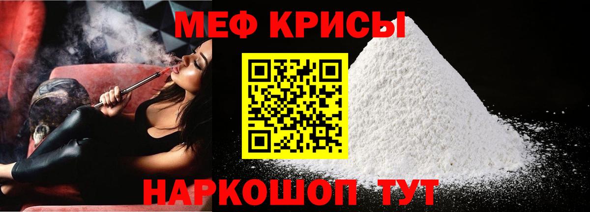 МЯУ-МЯУ  Вход с VPN  Нефтекумск  МЕФ 4 MMC 