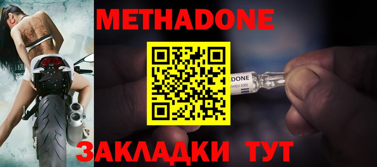 Нефтекумск  МЕТАДОН белоснежный  Вход с VPN 