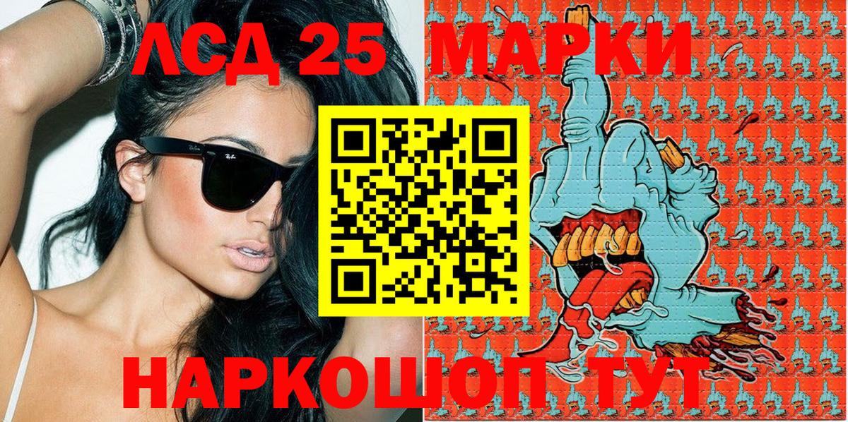Нефтекумск  Наркотические марки  Вход с VPN  Марки 25I-NBOMe 1,8мг  Марки 25I-NBOMe 1,8мг 