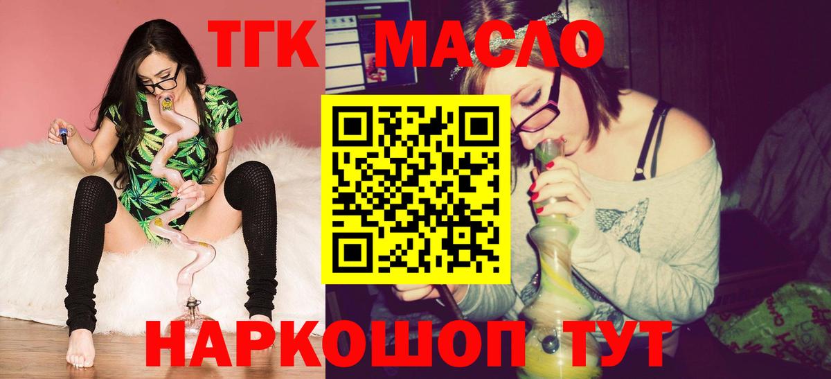 Дистиллят ТГК THC oil Нефтекумск