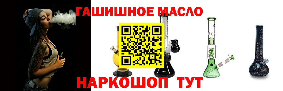 ТГК вейп с тгк  ТГК гашишное масло  наркота  Вход с VPN  Нефтекумск 